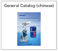 General Catalog(chinese)