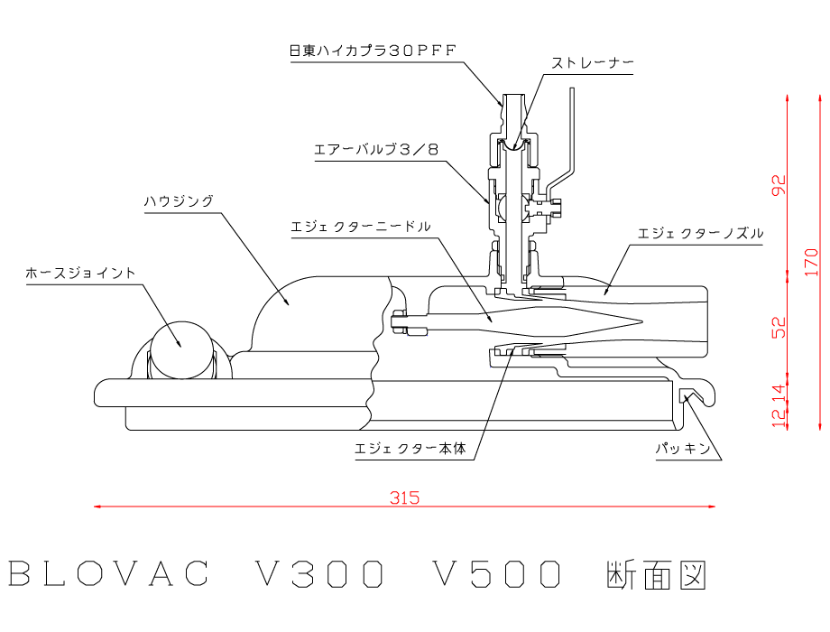 V500断面図